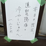 彩色ラーメン きんせい総本家 夢風 - 