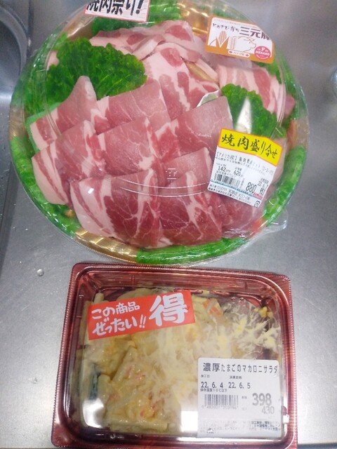 クスリのアオキ 天寧寺店 - 会津若松（その他）の写真