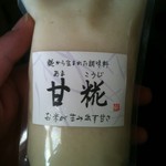 糀屋本店 - こちらは濃縮甘酒で料理にも使える甘糀