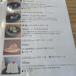 カフェ フラン - 