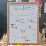 トリワイン ＰＩＫＯＳＨＨＨＵ - 旬のおやさい期間限定メニュー