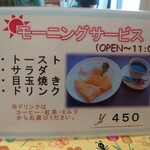 ダイニングカフェ オーシャン - メニュー