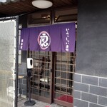 熊本屋支店 - 