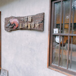 つけ麺 五ノ神製作所 - 入り口