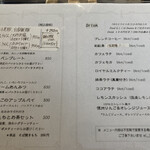 킷사 호노카도우 - 