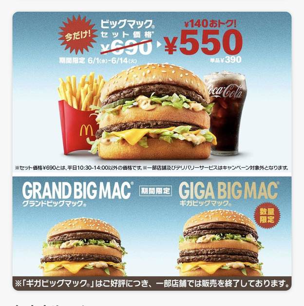 メニュー写真 : マクドナルド 三軒茶屋店 - 三軒茶屋/ハンバーガー