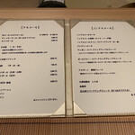 御料理 まつ山 - メニュー