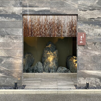 御料理 まつ山 - 
