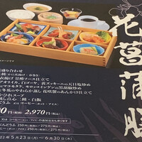 南国酒家 原宿本店 - 