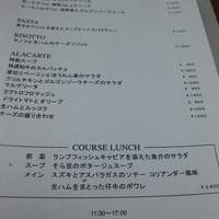 マーサーブランチ テラスハウス - ランチメニュー