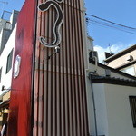 入谷鬼子母神門前のだや - 