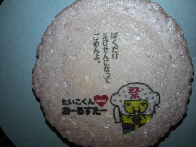 きいち本舗 新居浜 和菓子 食べログ