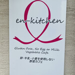 en-kitchen - 