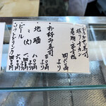 松野寿司 - メニュー