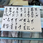 松野寿司 - メニュー