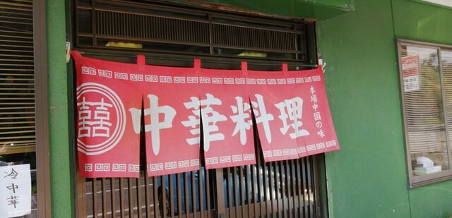 いろはや食堂 - 三春（食堂）の写真