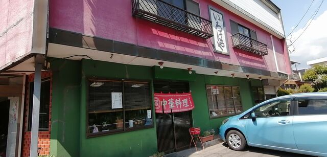 いろはや食堂 - 三春（食堂）の写真