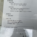 天ぷら よこい - 