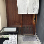 天ぷら よこい - 