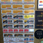 スパイス・ラー麺 卍力 - 