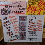 らーめん喜楽 - 