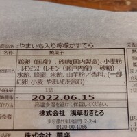浅草むぎとろ 本店 - 