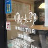 ゆで太郎 南青山１丁目店