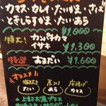 うみからそらへ - お薦めメニュー②