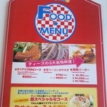 ティーズスターダイナー - 