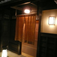 炭火割烹 いふき - 