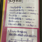 田中華麺飯店 - 