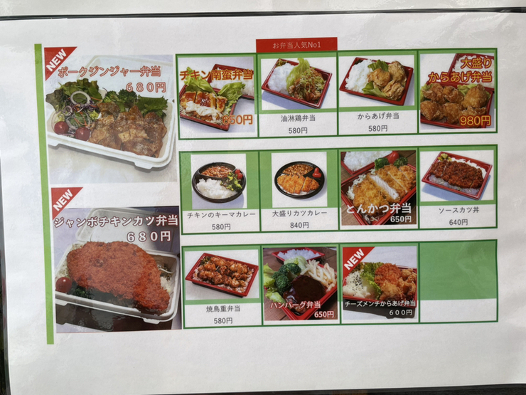 美味四季の宴菜譜 メニュー写真 : 美味四季 伊勢崎本店 （オイシキ） - 伊勢崎