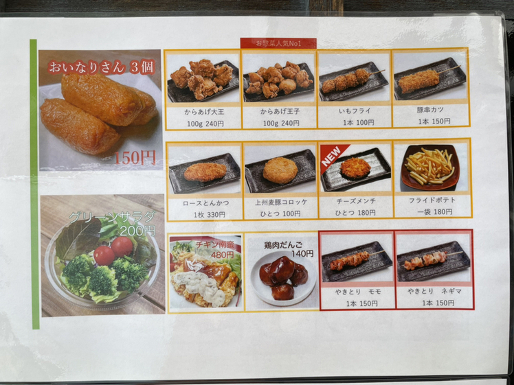 美味四季の宴菜譜 メニュー写真 : 美味四季 伊勢崎本店 （オイシキ） - 伊勢崎