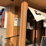 内橋ラーメン - 