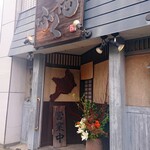 Fukufuku - 