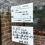 中華料理 桃菜 - 駐車案内