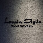 Lapin Agile - 外観1
