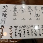 別館山田 - 2022年6月メニュー