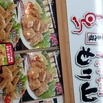 加嶋屋食堂 - 