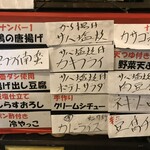 Japani-Zu Resutoran Shokura Ku Tazawako - 220602木　神奈川　JAPANESE RESTAURANT 食楽 たざわこ　プラス一品