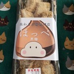 生わらび餅専門店 ほっぺ - 黒糖わらび餅 540円