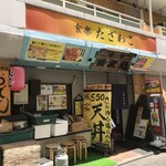 Japani-Zu Resutoran Shokura Ku Tazawako - 220602木　神奈川　JAPANESE RESTAURANT 食楽 たざわこ　外観　