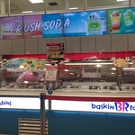 サーティワンアイスクリーム - 店内