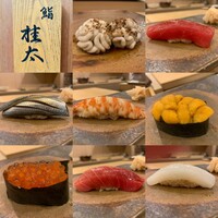 鮨桂太 - 