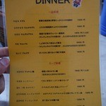 オモニ - ディナーメニューです