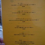 オモニ - ランチメニューです