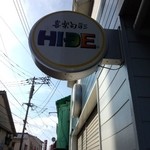 Kiraku Shunsai Hide - お店の看板！カラフルでかわいい★