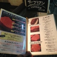 SATOブリアン 本店 - 