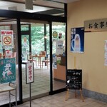 Michi No Eki Kotonami - レストラン