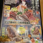 埼玉漁港 海鮮食堂 そうま水産 上尾店 - 